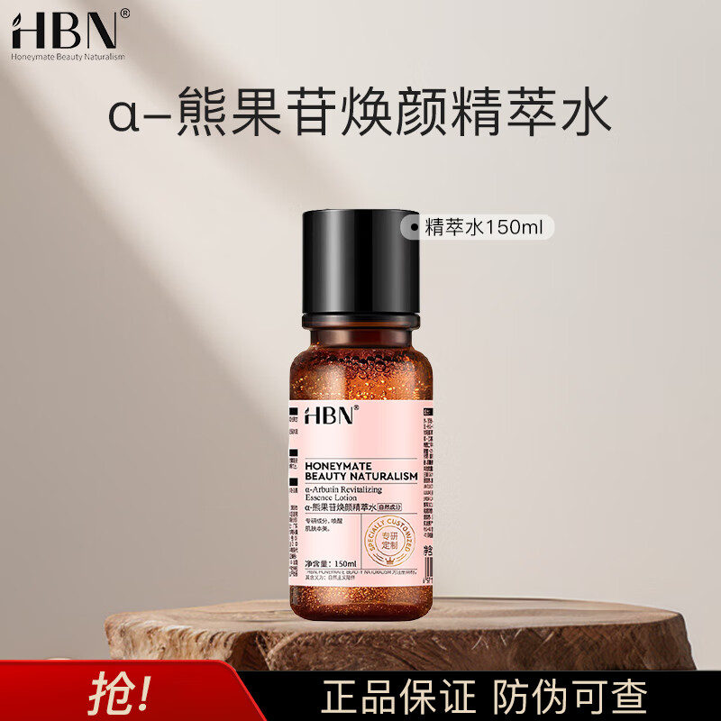 ���ڲ�����HBN����ˮ��C��Aˮ����˪��װ����Ʒ������Ů�������� 2.0����ˮ150ml 74.66Ԫ