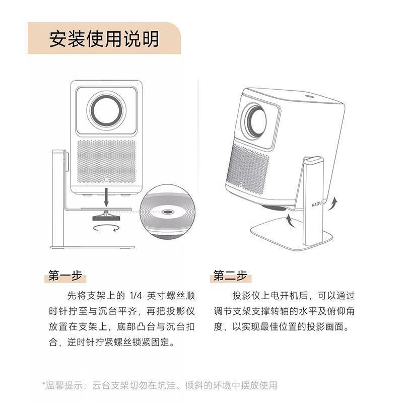 MAXCD 小米360投影支架家用床头云台投影仪桌面灵动悬臂支架免打孔安装简单小米红米极米小明哈趣通用 白色