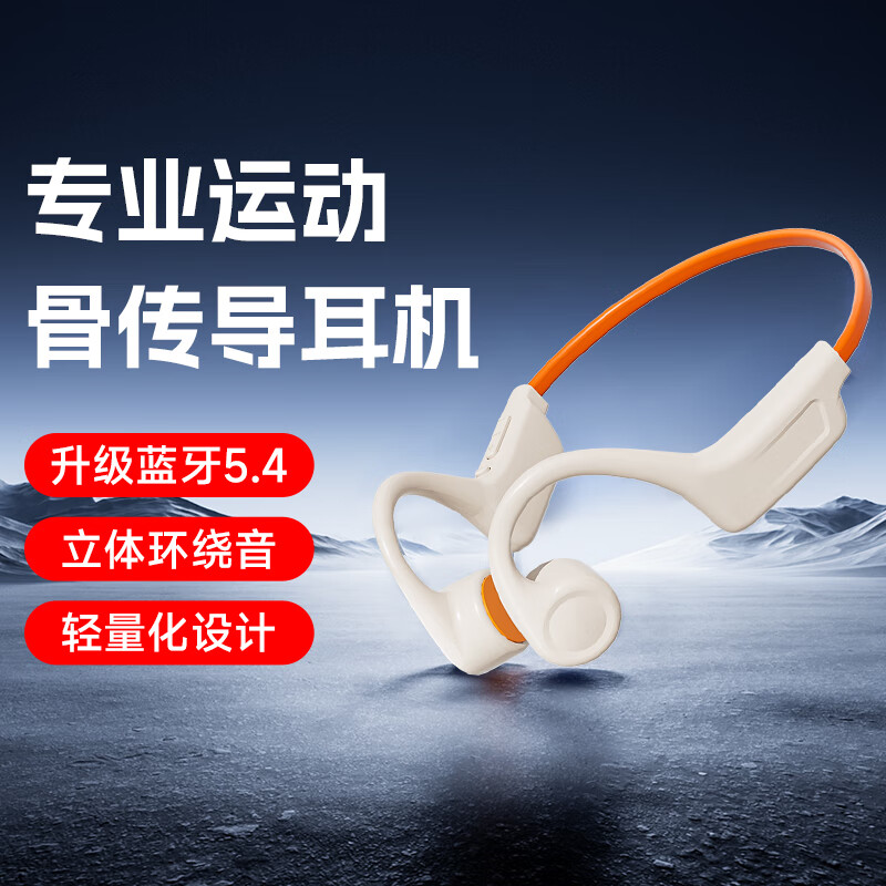 园世G01骨传导耳机运动蓝牙耳机 运动跑步骑行防汗防水耳机 立体环绕丨蓝牙5.4丨G01-白