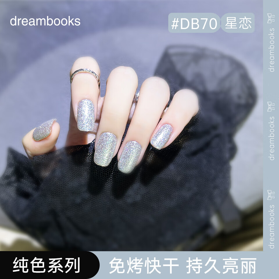 DREAM BOOKS DB黑色浅玫渐变女指甲油水性免烤速干显白哥特风美甲12ml