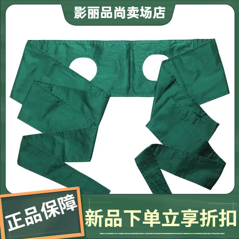 通用医用约束带捆绑带膝部带手脚老人儿童狂躁绑带膝关节下肢捆绑卧床 【绿色】 总长316厘米 京东折扣/优惠券