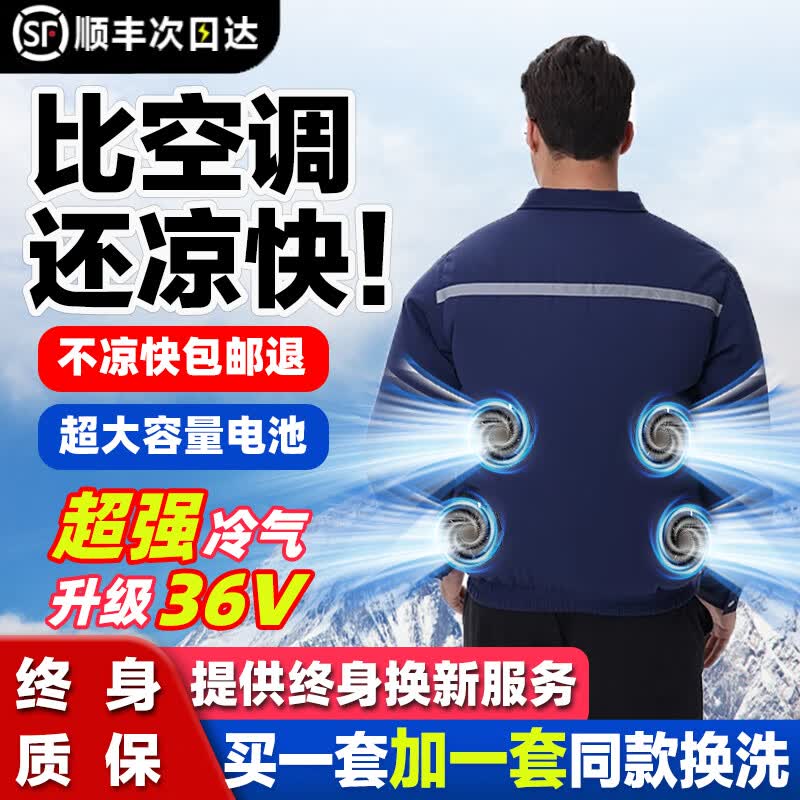 TONCY夏季风扇衣服降温工作服带风扇的衣服工地空调服款制冷男女迷彩服 4风扇藏青1件+36V1个电池配件1套 2XL 【建议140-155斤】