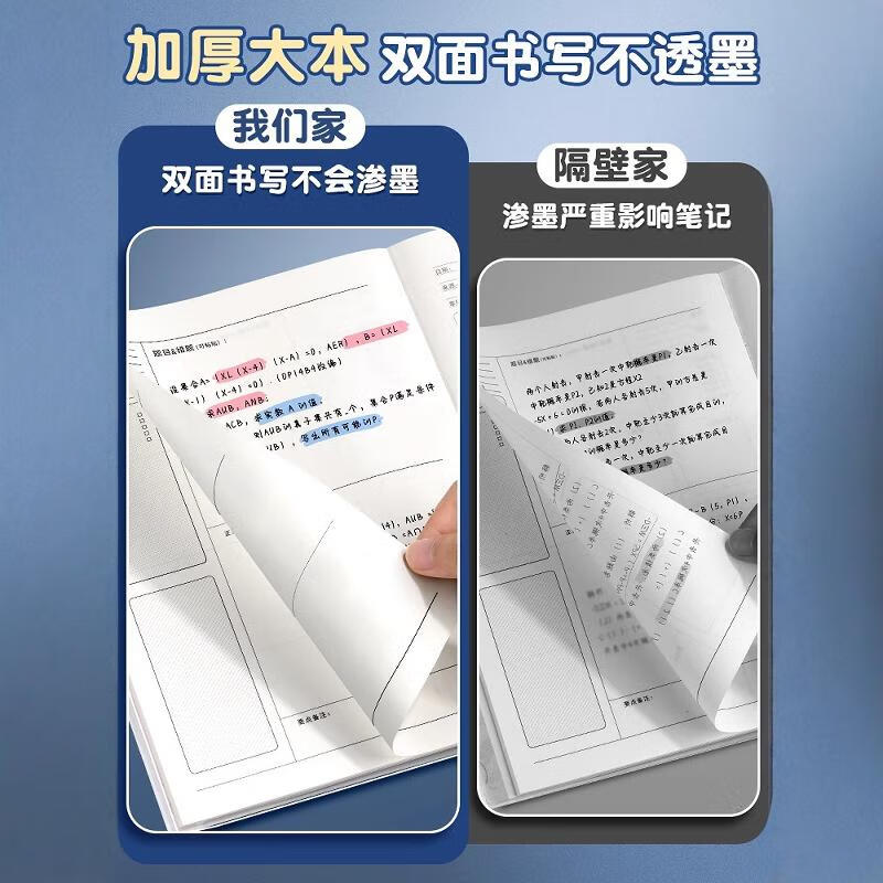 JCZS【学霸笔记】错题本初中生专用16K加厚高中生纠错本数学改错笔记本子大号错题整理本B5物理中学生 2本装 数学160页/本