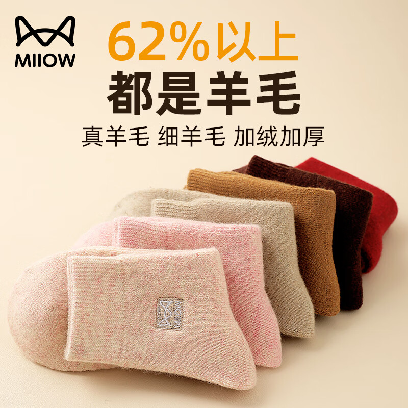 猫人3双62%羊毛袜子女秋冬季女士中筒加绒加厚保暖地板毛圈袜长袜冬天