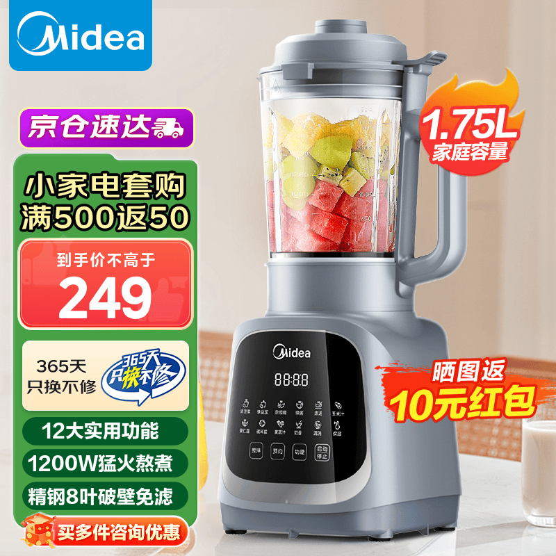 美的（Midea）破壁机 1.75L大容量家用早餐豆浆机 全自动免滤免煮料理机 多功能智能榨汁机 大功率快煮 国家补贴 【加厚隔音杯体】MJ-PB40T42