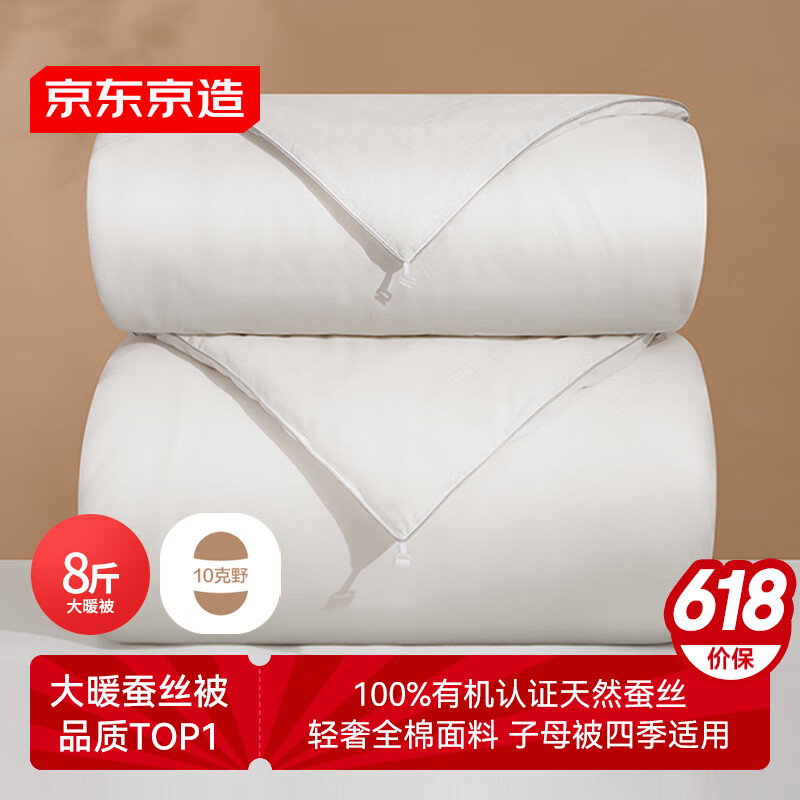 ٽۣ 100%Ȼ˿ĸ ϶һļӶ2x2.3mԼ8565.61Ԫȯ