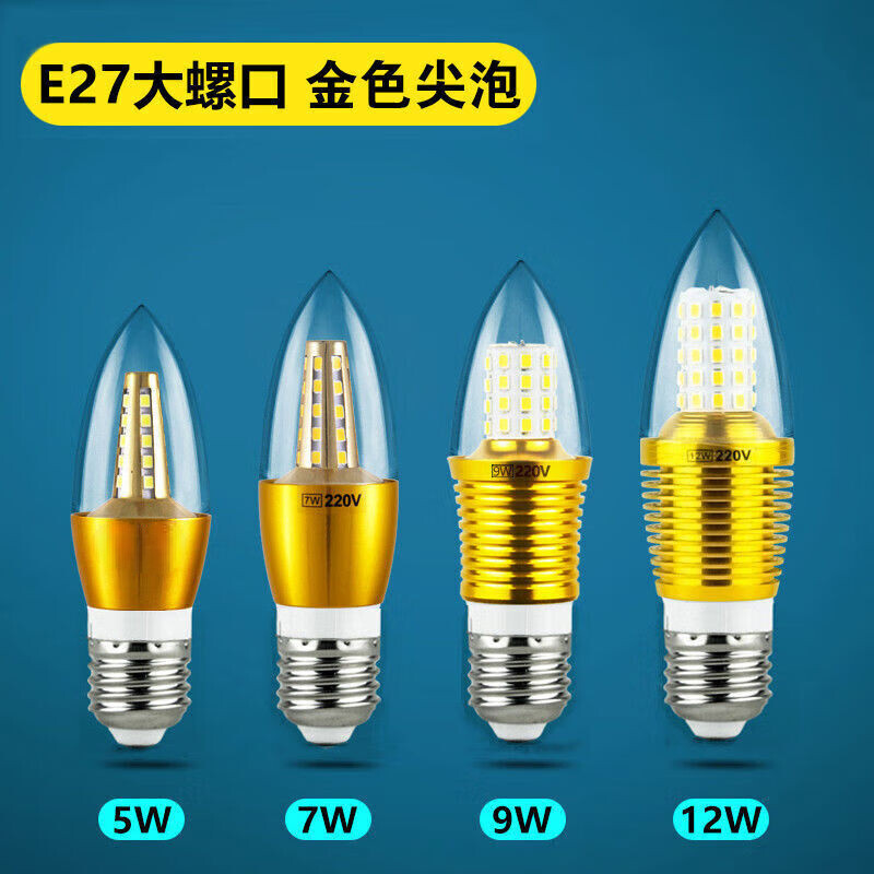 ����������LED�������e14С�ݿڼ���5W7W9W��βˮ�����ƹ�Դ���ܵ� E27���ݿڽ�ɫ���� 12�ߡ�������Ƶ��� ��ɫ