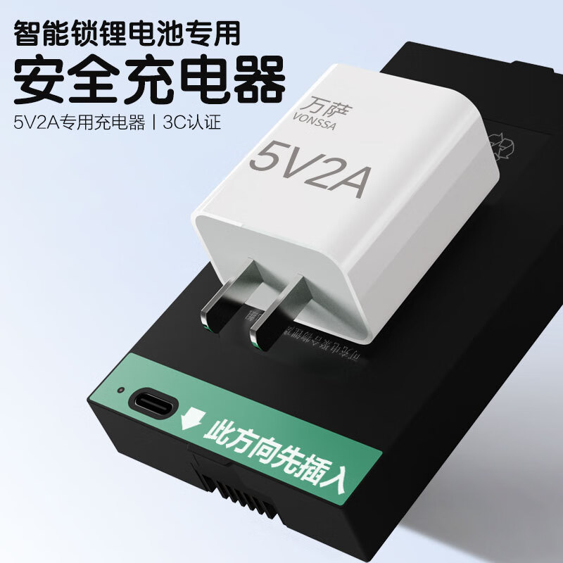 凯迪仕智能锁专用充电器【5V2A慢充】门锁电池通用充电器3C认证安全稳定 充电头+安卓口线+TC华为线