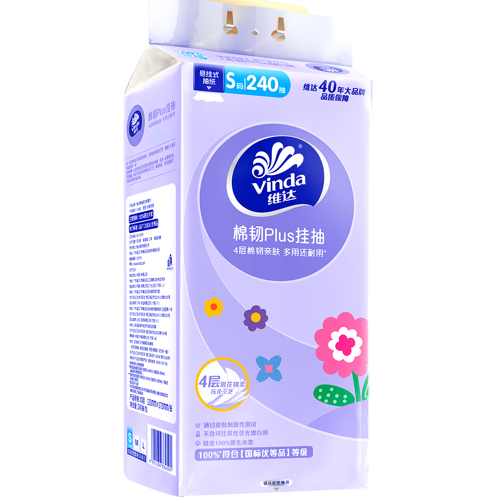 维达棉韧Plus抽纸餐巾纸家用悬挂式卫生纸挂抽纸巾大包实用便捷纸巾 【棉韧plus挂抽】4层240抽1提
