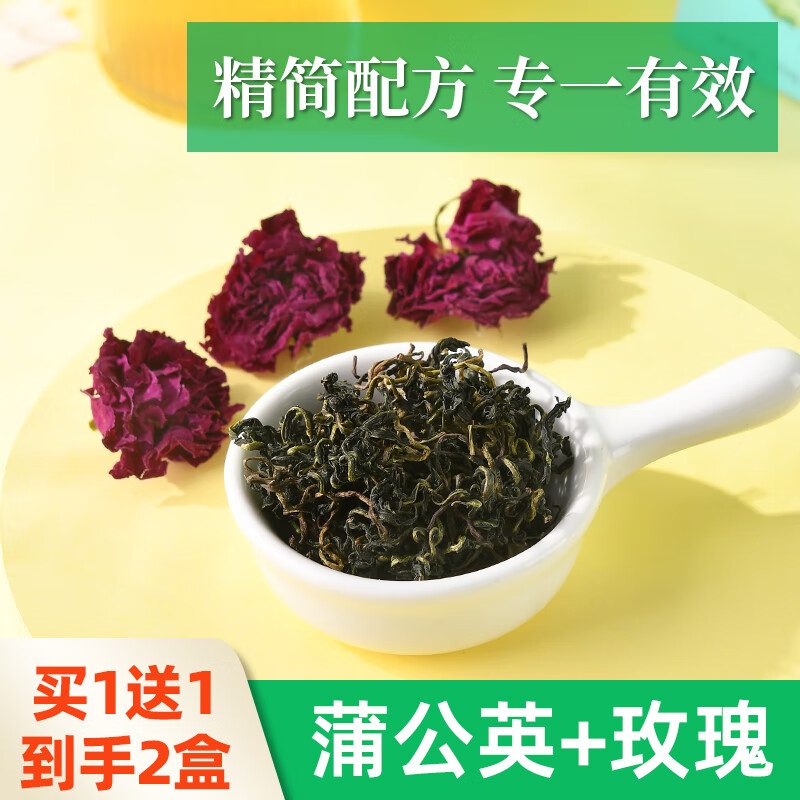 花养花蒲公英玫瑰茶红枣桂圆枸杞婆婆丁菊花茶决明子冬瓜荷叶山楂柠檬喝 【清润四季】蒲公英玫瑰茶