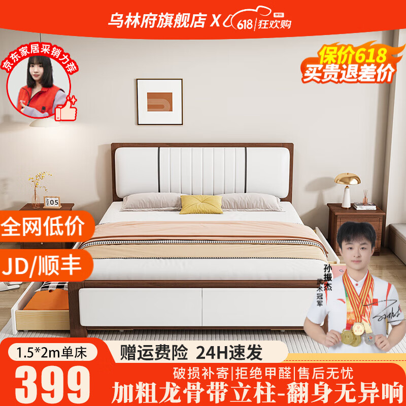 ڲָʵľʵľ1.5˫˴Դ󴲼Լʵľ˴ +ͷ*1-Ұ 1.8*2סӿǡ508Ԫ