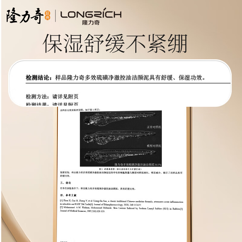 隆力奇多效硫磺控油洁颜泥深层清洁控油保湿祛痘卸妆舒缓肌肤男女通用 100g*1支