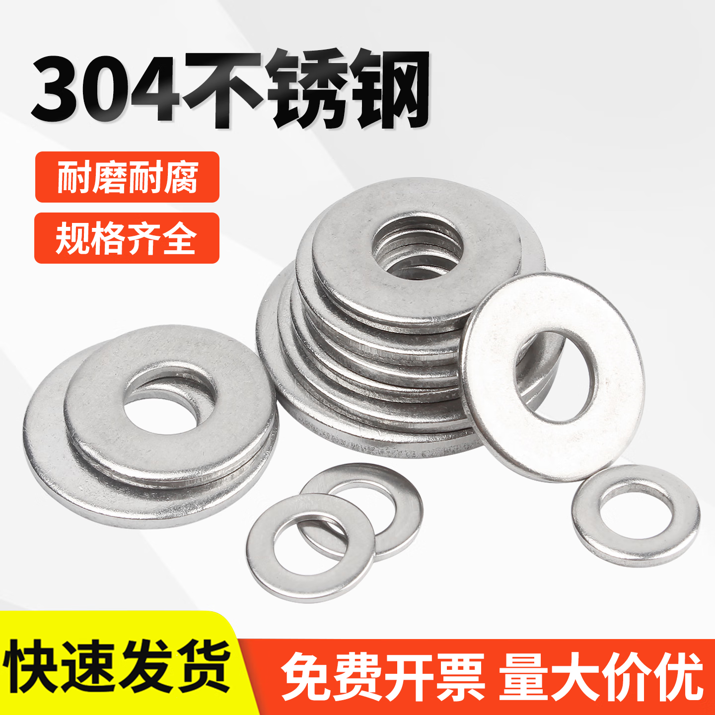 宝德丰304不锈钢平垫DIN125螺丝金属介子垫圈加大加厚垫片大全M10-M64 M10*14*0.5[100粒]
