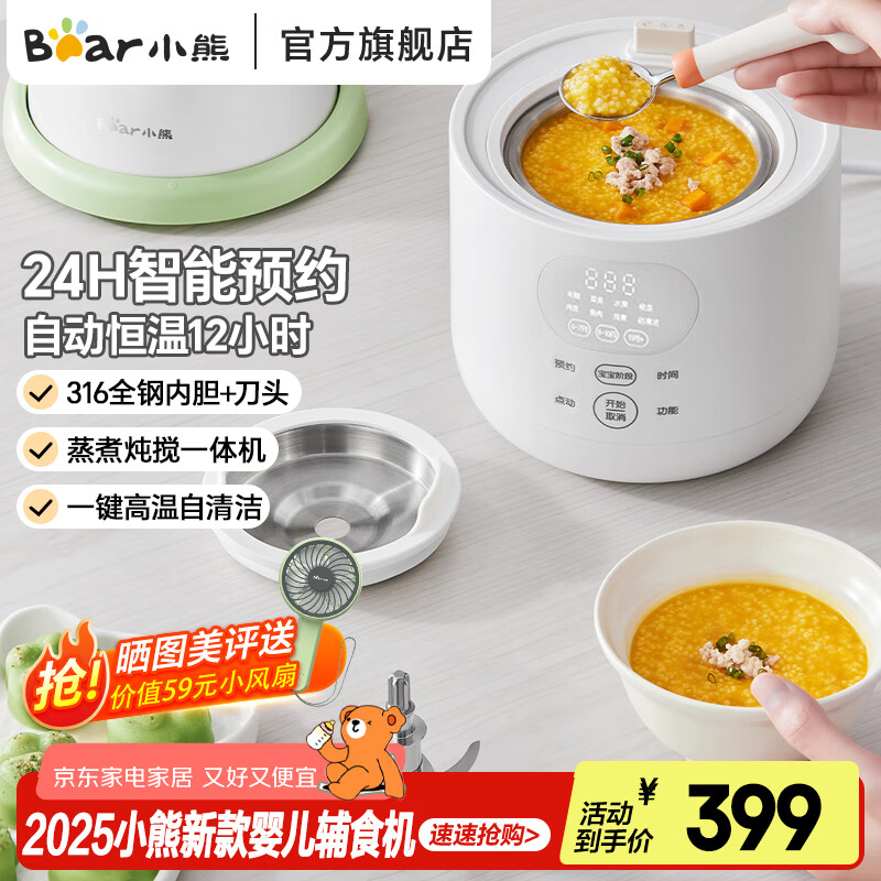 小熊（Bear）婴儿辅食锅多功能BB辅食机搅碎打泥研磨料理宝宝煲炖蒸煮一体机  SJJ-F04Q3蒸煮炖搅一体机 6叶刀头