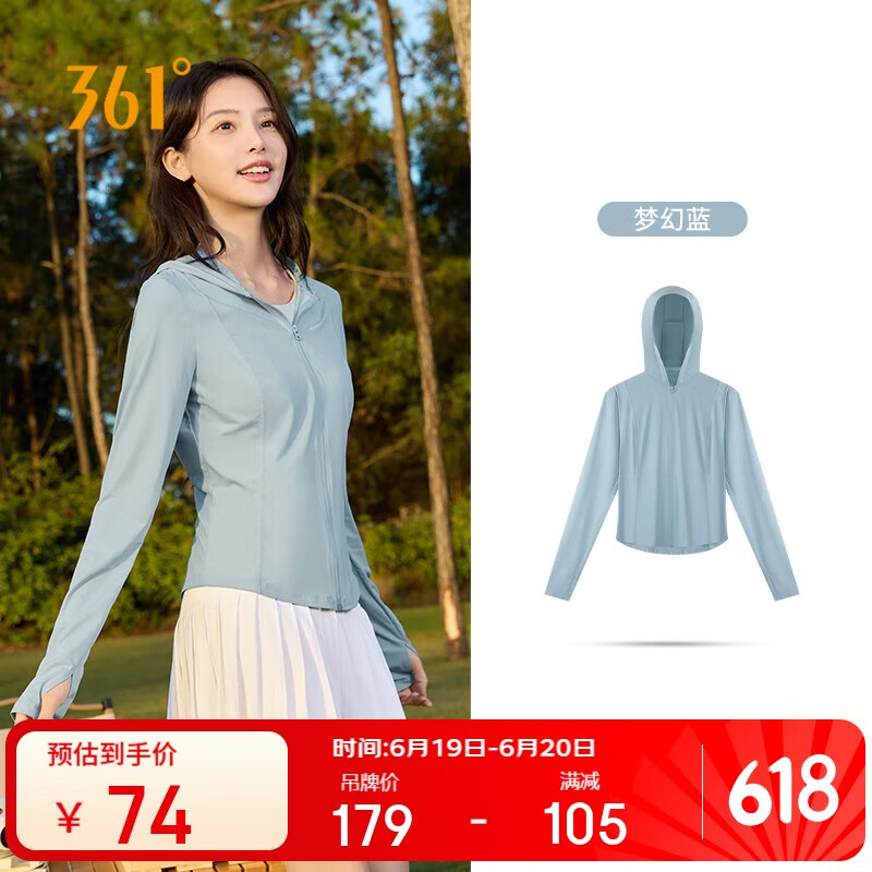 361°防晒衣女防紫外线2025夏季新款运动户外防晒服外套662514607-5