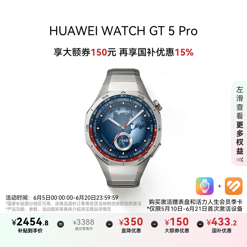 HUAWEI WATCH GT 5 Pro ���Ҳ���15% �ѿ���46mm��Ϊ�����ֱ������֪ϵͳ�����˶�������������