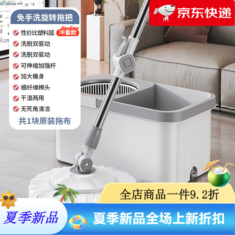 家杰優(yōu)品旋轉拖把拖地神器雙驅自動(dòng)脫水拖布桶甩干懶人新款一拖凈家用地拖 【沖量塑料籃】干濕兩用+旋轉洗 加強桿+塑料盤(pán)