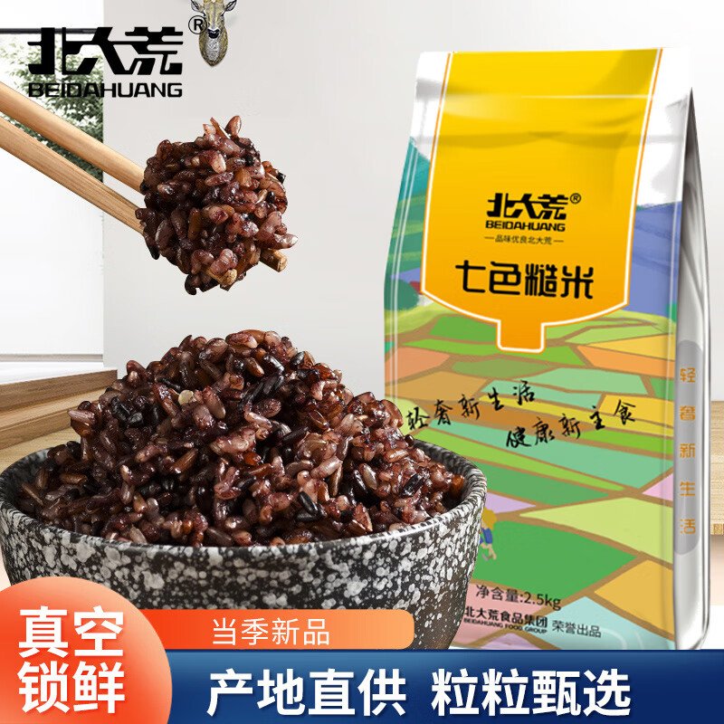 北大荒七色糙米2.5KG/5斤 混合雜糧米五谷早餐組合粗糧代餐粥 七色糙米 2.5kg*1袋