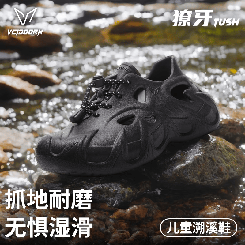 维动(VEIDOORN)儿童獠牙运动拖鞋男外穿凉拖厚底篮球拖鞋游泳防滑潮流户外沙滩鞋 黑色【儿童款】 34 /35