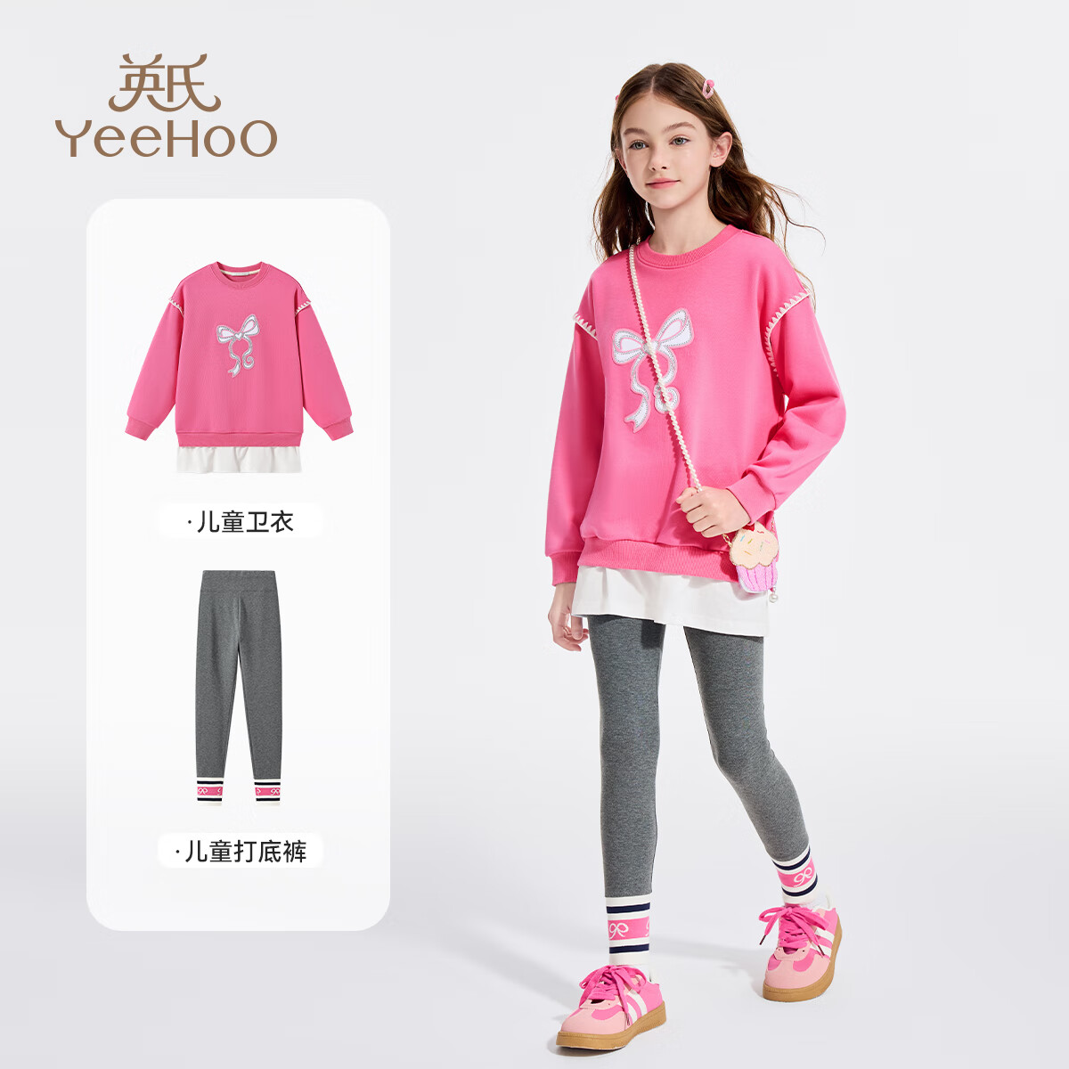英氏（YEEHOO）儿童套装女童衣服秋季款两件套中大童装假两件卫衣打底裤子休闲风 赫本缎礼-玫瑰红【棉柔亲肤】 140
