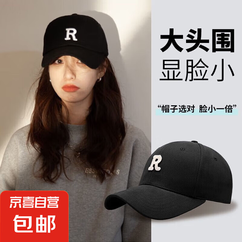 【热巴同款】帽子女春夏季遮阳显脸小防晒帽子大檐宽帽檐鸭舌帽女 云炭黑【大檐显脸小】