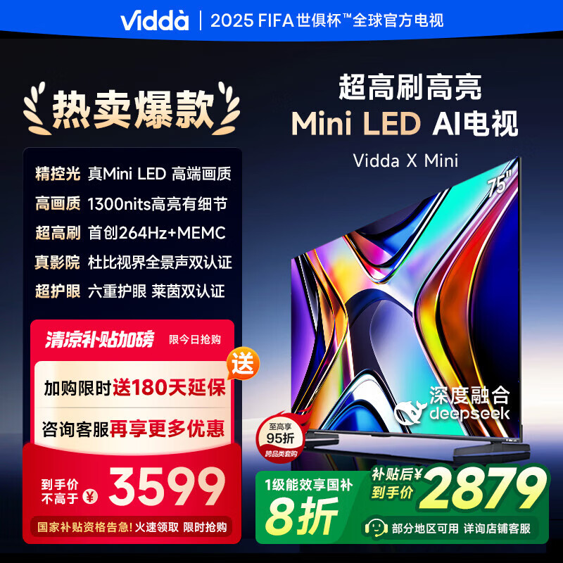 Hisense/���� ���� 75Ӣ�� Vidda X 75V1N-X