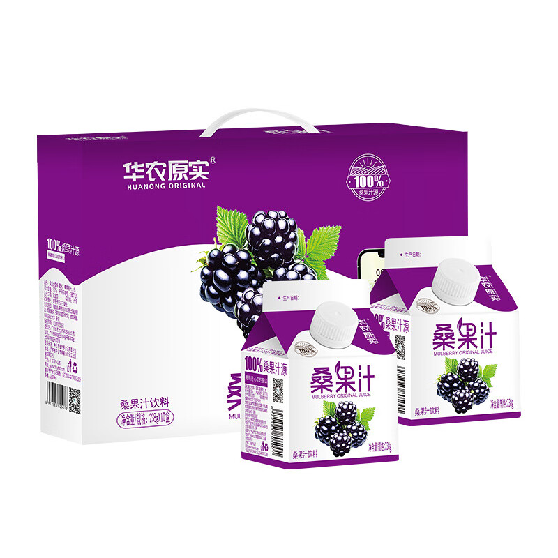 华农原实桑果汁桑葚汁238ml*10 0脂肪 0色素富含花青素 桑果汁10盒【1箱】