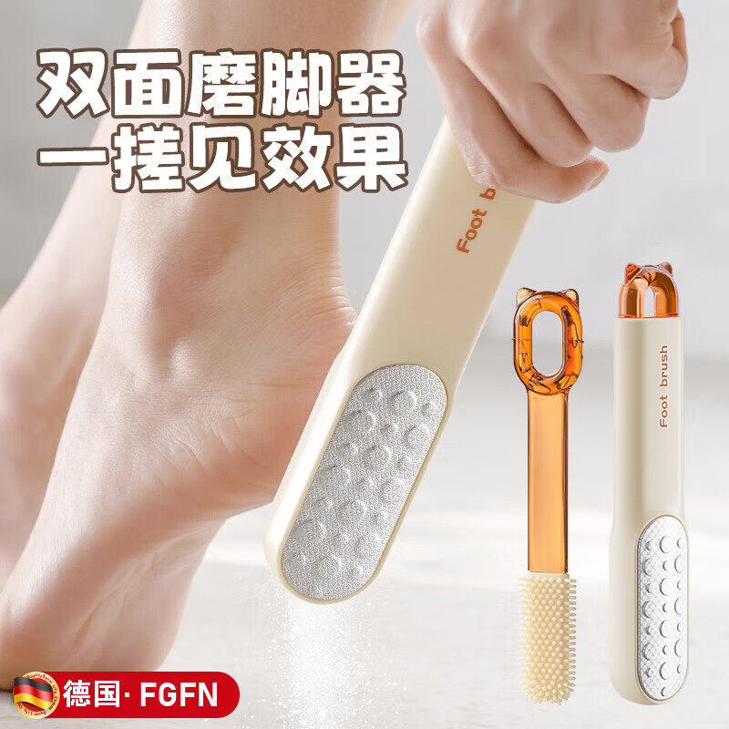 FGFN德国磨脚神器脚底老茧脚后跟去死皮磨脚石多功能脚缝清洗刷洗脚搓 多功能二合一磨脚器【活力橙】