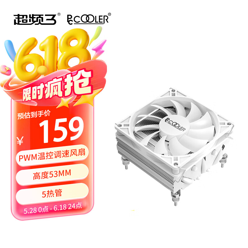 Ƶ V53W 53mm/ITXѹʽ/9cm/5ȹ143.1Ԫ