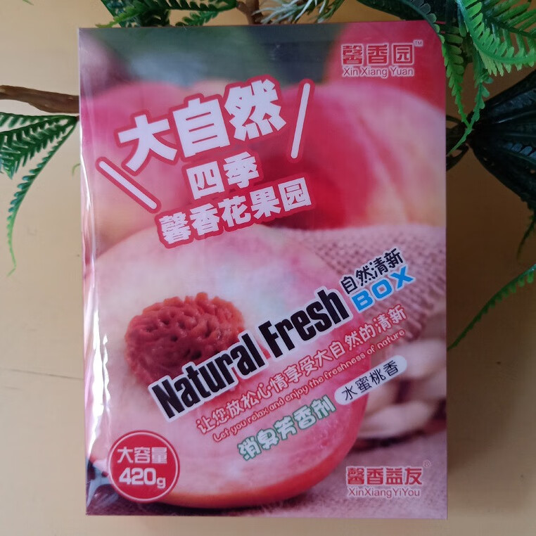 货批发馨香益友汽车香膏大香膏车居两用大香盒车用馨香园香 水蜜桃