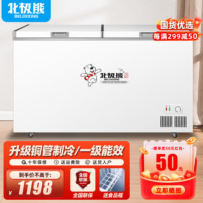北极熊（BEIJIXIONG）冰柜商用卧式大容量冷柜家用冷藏冷冻单双温展示柜铜管部件 【788款】单温一级能效 1450*654*860