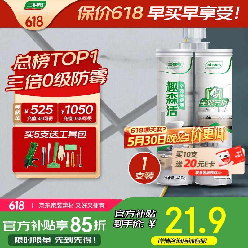 三棵树漆美缝剂十大品牌瓷砖地砖专用工具填缝剂防霉勾缝美缝胶 亚浅灰