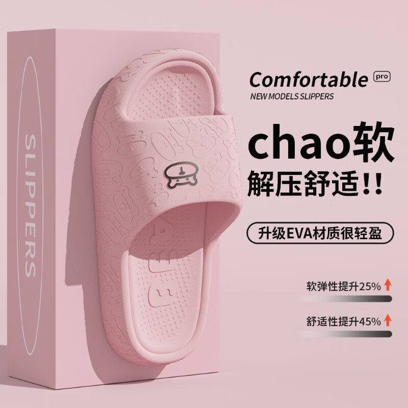 厚底小熊eva拖鞋简约清新马卡龙色男女款家居拖鞋拖鞋男拖鞋女 粉色 38-39 【建议拍大1-2码】