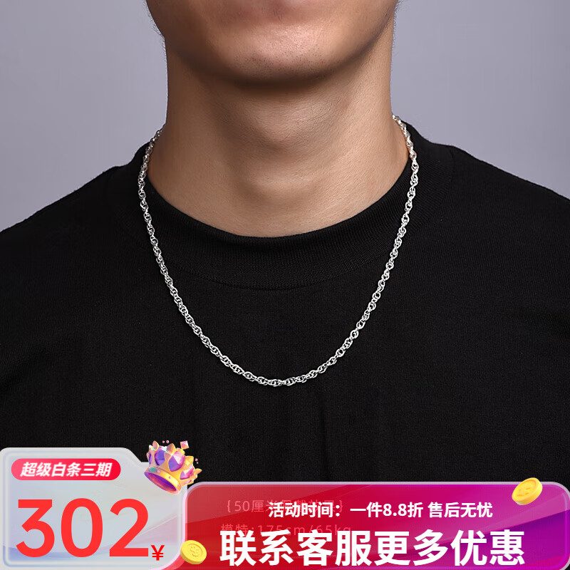 羅泰老銀匠感銀項(xiàng)鏈潮流手工麻花鏈男女款鎖骨鏈 項(xiàng)鏈50厘米(粗3mm)