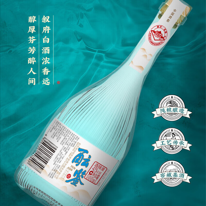 叙府酝鉴白酒42度浓香型白酒纯粮食固态发酵送礼白酒 42度 500mL 6瓶 整箱