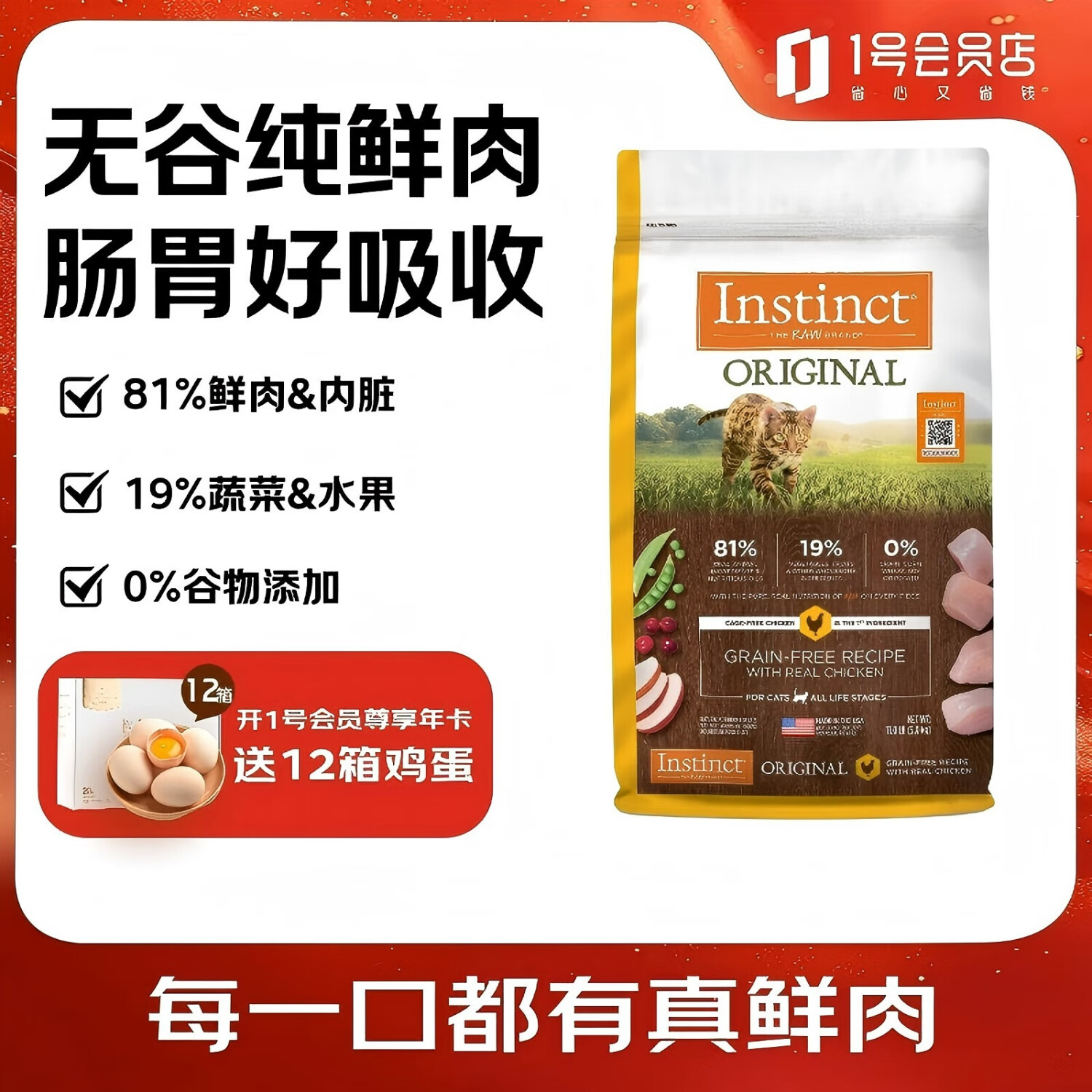 百利无谷鸡史低 Plus领480-60券 自营百利无谷鸡猫粮 11 磅 - 线报酷