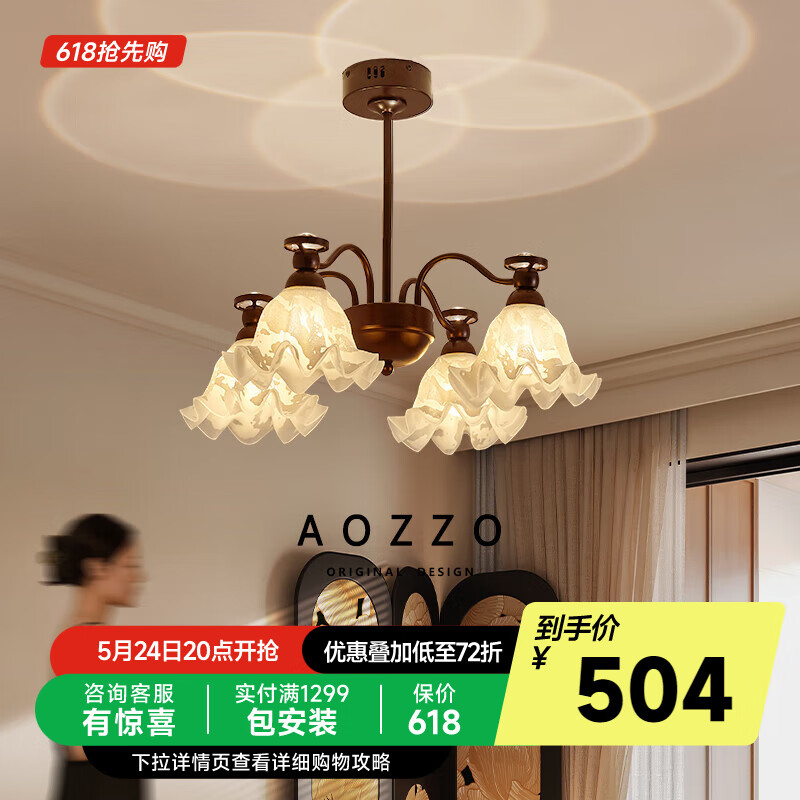 �¶䣨AOZZO����ʽ�йŷ����ҵ���2025�¿���鷿�����ʦ�߼��е��εƾ� ��ͭ��˿4ͷ55CM����ɫ���⡿42W