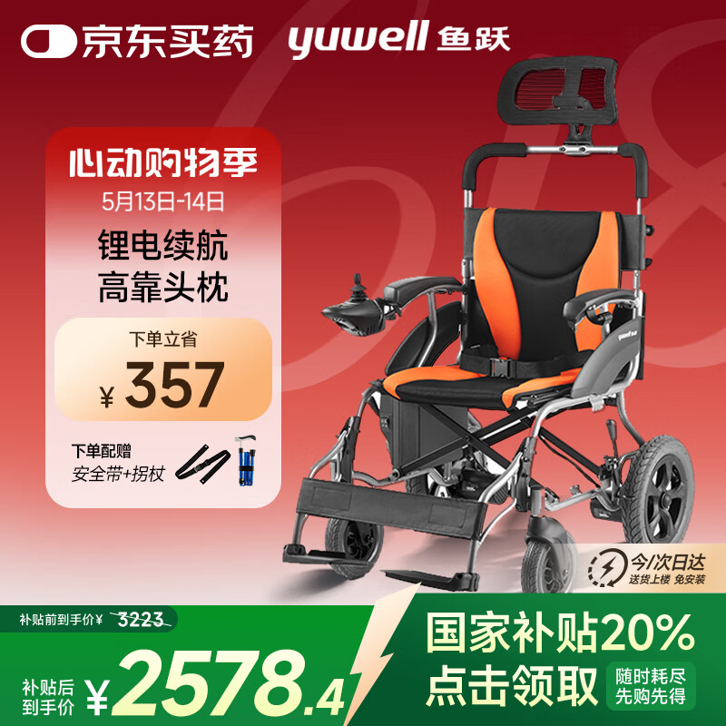 ��Ծ(yuwell)�綯���γ�D210BL���˼���ҽ���۵�������ܴ�����﮵��