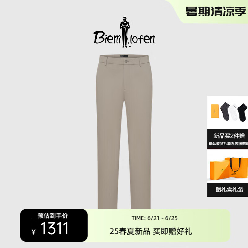 比音勒芬2025夏季新款裤子男士通勤简约纯色百搭直筒长裤轻薄亲肤休闲裤 50杏色 XL （32）