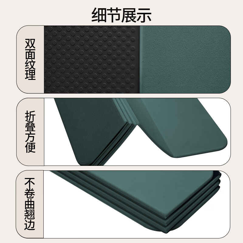 OGOGO可折叠瑜伽垫便携多功能家用地垫防滑减震隔音加大加厚运动健身垫 墨绿/黑色【180*61*0.8cm】