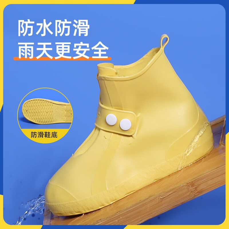 美绮尔【精选好物】雨鞋套防水加厚防滑耐磨卡通儿童雨靴学生下雨天脚套 马卡龙(蓝色) 28-29