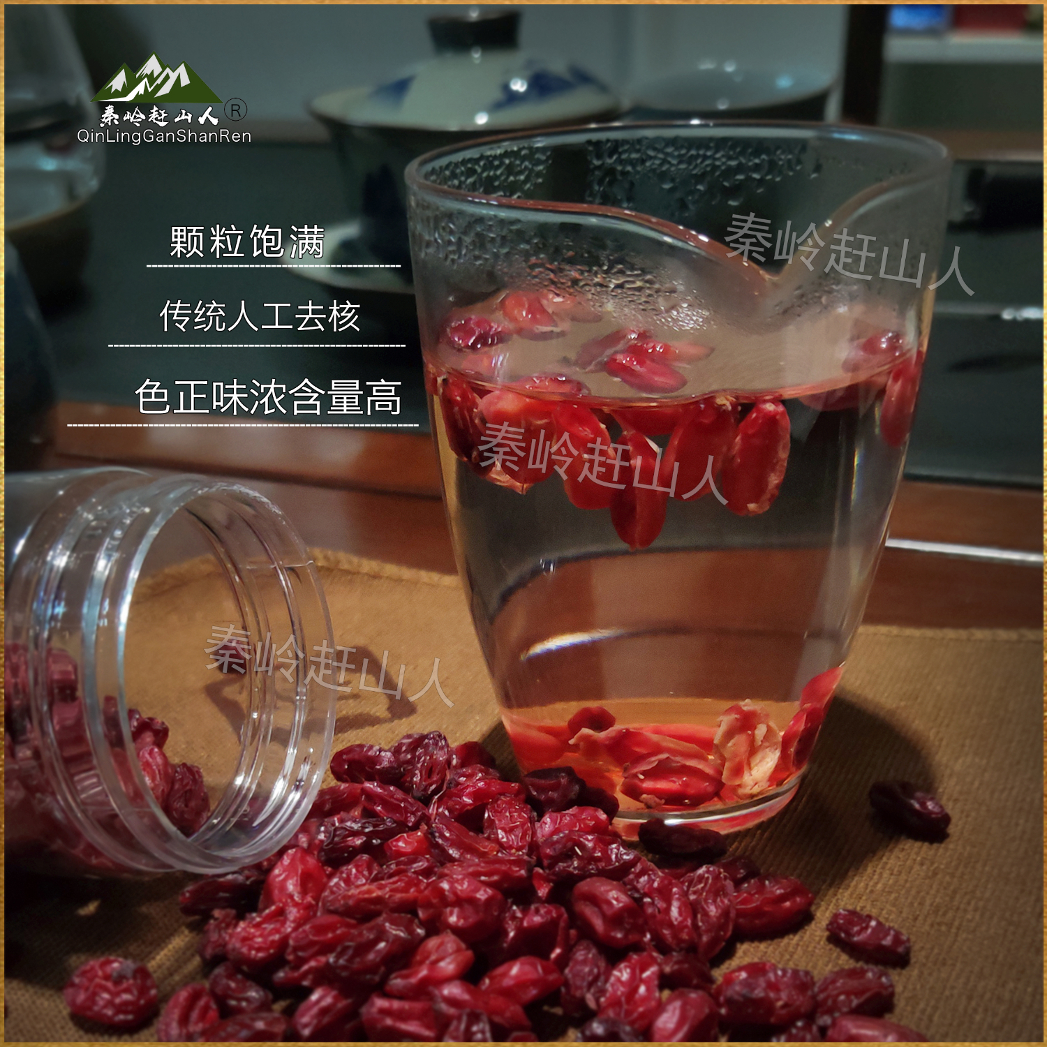 秦岭赶山人高品山茱萸肉熬夜养生茶野摘传统去核地道西峡直发泡水煮茶泡酒 头货山茱萸250g/罐+熟地黄500g/罐