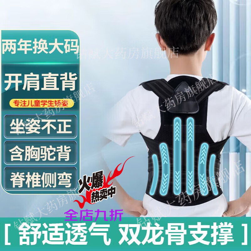 贝贝佳驼背矫正成人青少年男夏龙骨支撑加明星同款背部矫正器背背矫正带防驼背肩矫姿带开肩直背美背坐姿官方 四龍骨强效支撑款矫姿带 M码适合65斤-95斤