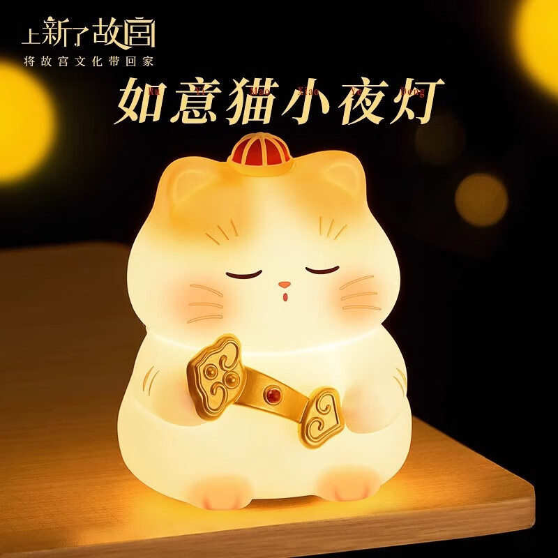 上新了文创故宫如意猫硅胶拍拍灯床头小夜灯台灯暖光款送女友生日礼物