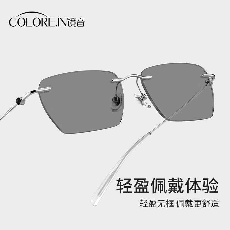 蔡司（ZEISS）超轻无框变色太阳镜男日夜两用开车驾驶眼镜户外防晒防紫外线墨镜 银色无框 | 近视太阳镜 配colorein镜片平光防蓝光 无度数