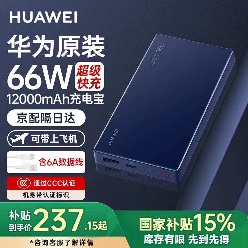 ��Ϊ ��籦 12000mAh