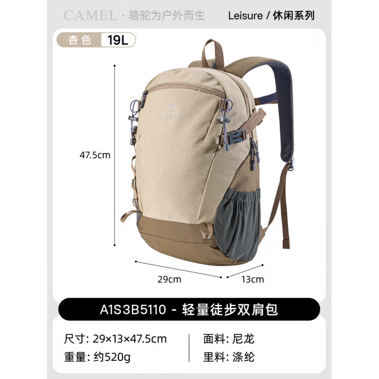 骆驼（CAMEL）双肩包男背包轻便旅行包轻量书包女大学生旅游户外徒步登山包 透气背负，杏色，，A1S3B5110A 时尚休闲