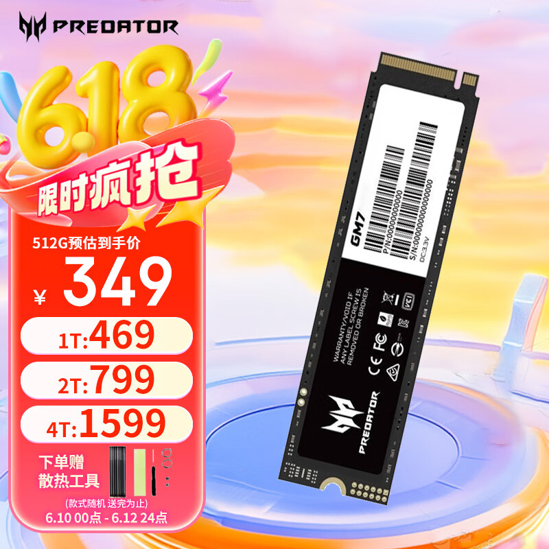 宏碁掠夺者SSD固态硬盘 M.2接口GM7/7000系列 GM9 笔记本硬盘 电脑硬盘 台式机硬盘 GM7 PCIe4.0 7200 MB/s 1TB