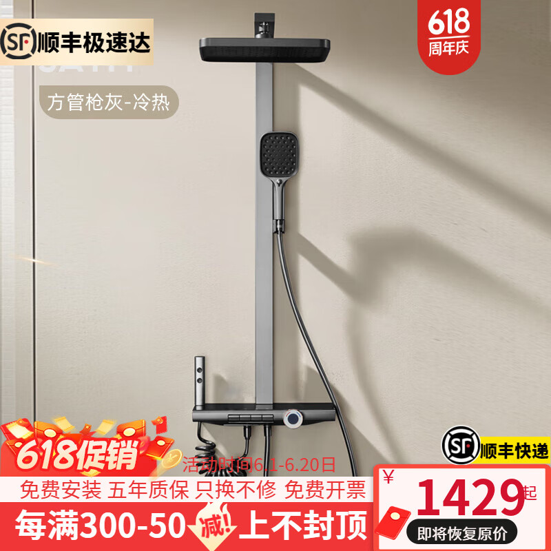 漢斯格雅（Hansgrohe）德國(guó)S619淋浴花灑套裝明裝槍灰家用全銅數(shù)顯衛(wèi)浴多功能洗澡器 【方管】-槍灰色