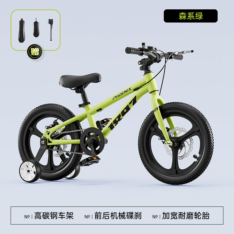 鳳凰（Phoenix）兒童自行車(chē)青少年3-4-6-8-10-12-15歲中大童學(xué)生山地車(chē)腳踏車(chē)單車(chē) 森系綠一體輪98裝-輔助輪+單支撐 16寸(適合105-120cm)